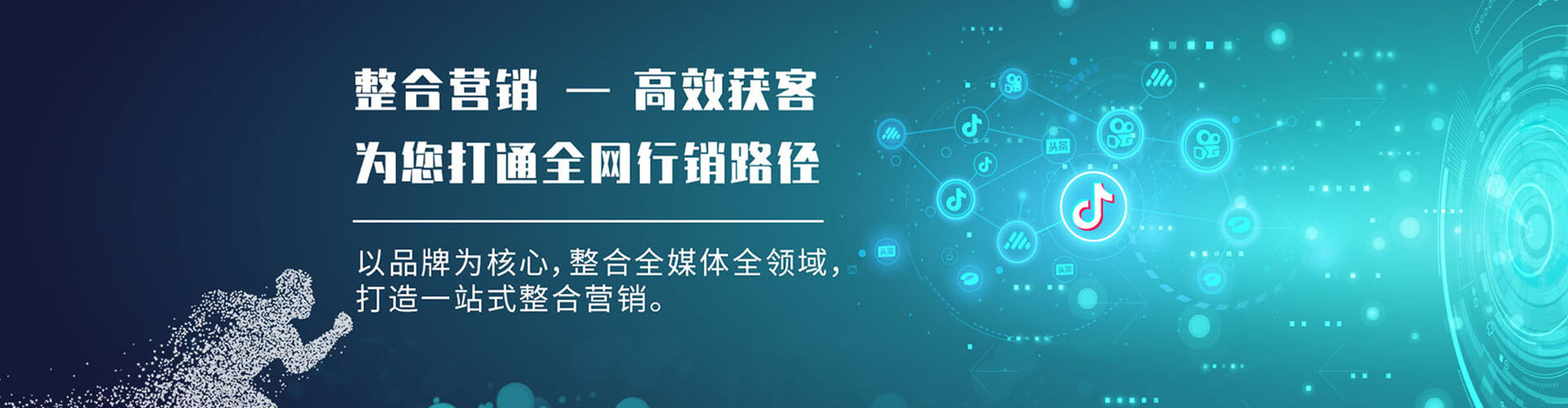 三河竞价代运营